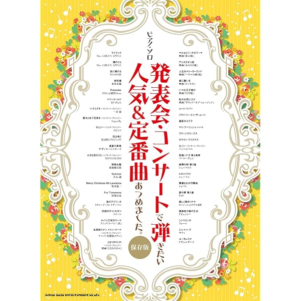 ピアノ・ソロ 70年代・80年代洋楽ソングスあつめました。[保存版